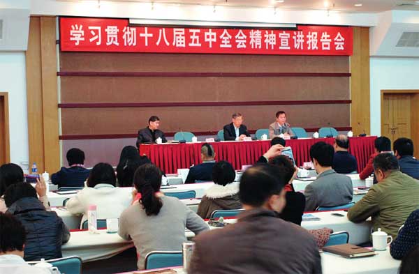 广州个私协会举办十八届五中全会精神宣讲报告会