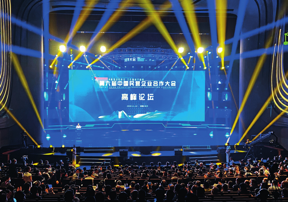 第六届中国民营企业合作大会活动速览