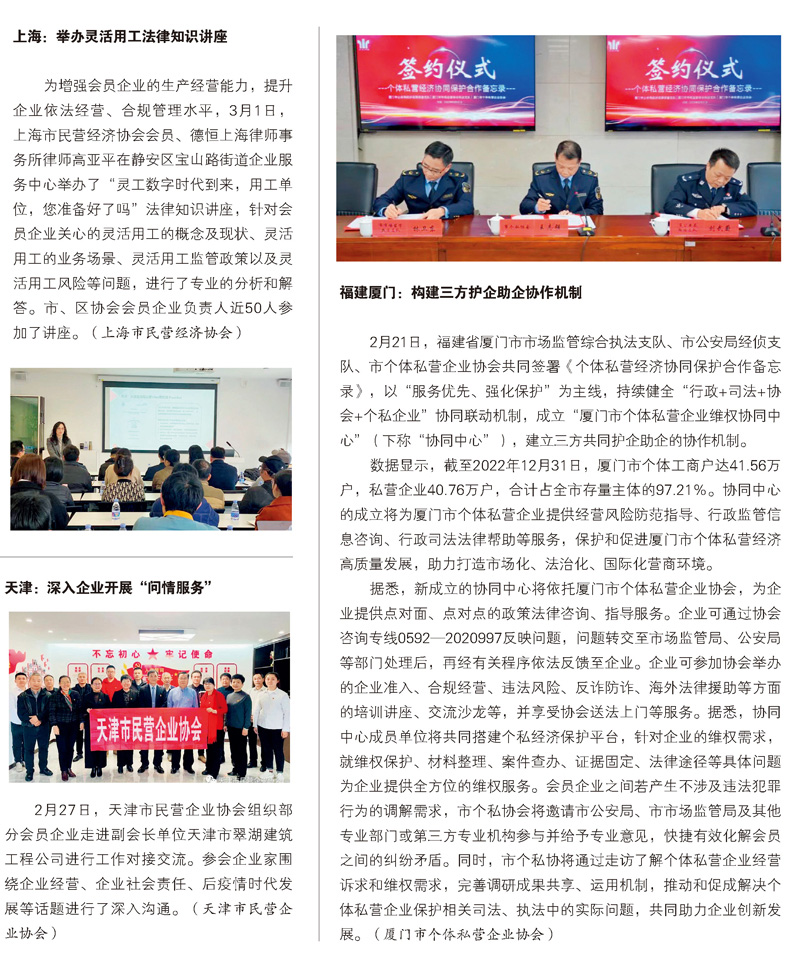 上海：举办灵活用工法律知识讲座　等