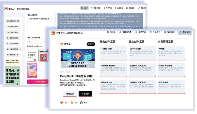 DeepSeek