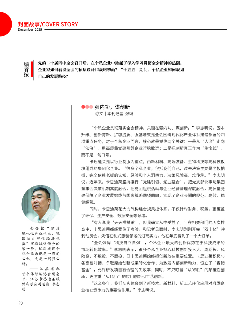 ��ʮ���塱�ڼ䣬��˽��ҵ��ι滮_�Լ��ķ�չ·����