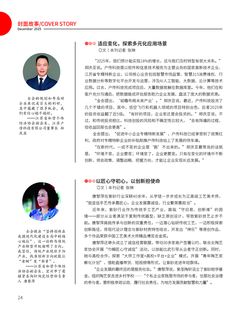 ��ʮ���塱�ڼ䣬��˽��ҵ��ι滮_�Լ��ķ�չ·����