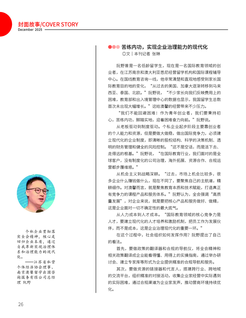 ��ʮ���塱�ڼ䣬��˽��ҵ��ι滮_�Լ��ķ�չ·����