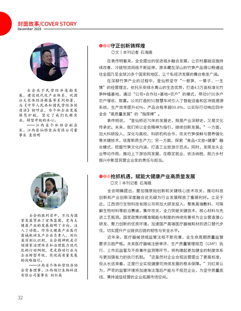 ��ʮ���塱�ڼ䣬��˽��ҵ��ι滮_�Լ��ķ�չ·����